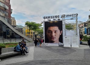 Samsung Taiwan 顛覆 SUBVERSION 20 攝影展 - Galaxy S20旗艦系列
